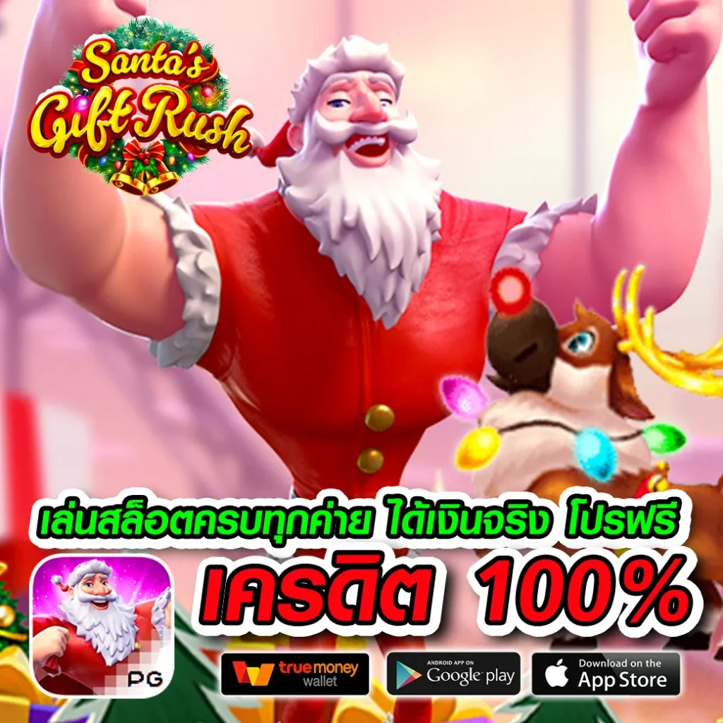 บราซิล999 โฆษณา